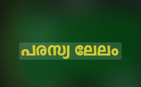 പഴയ വസ്തുക്കൾ ലേലം ചെയ്യുന്നു