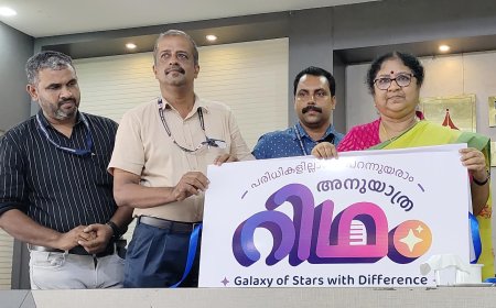 ഭിന്നശേഷിക്കാരായ യുവ  കലാപ്രതിഭകളുടെ സംസ്ഥാന ആർട്ട് ട്രൂപ്പ് – റിഥം -ഒക്ടോബർ 23ന്  ഉന്നതവിദ്യാഭ്യാസ-സാമൂഹ്യനീതി മന്ത്രി ഡോ. ആർ ബിന്ദു ഉദ്ഘാടനം ചെയ്യും.