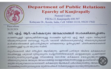 സി. എച്ച്. ആര്‍. - കര്‍ഷകരുടെ അവകാശങ്ങള്‍ സംരക്ഷിക്കപ്പെടണം