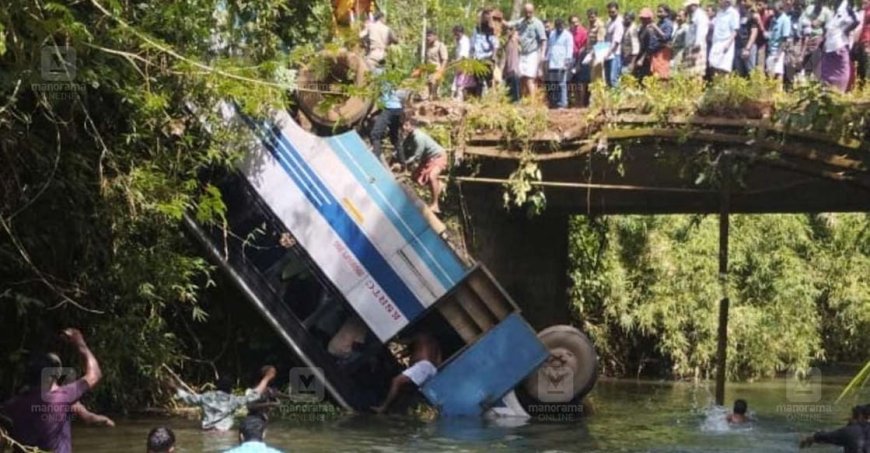 തിരുവമ്പാടിയിൽ കെഎസ്ആര്‍ടിസി ബസ് നിയന്ത്രണംവിട്ട് പുഴയിലേക്ക് മറിഞ്ഞ് രണ്ടു മരണം.