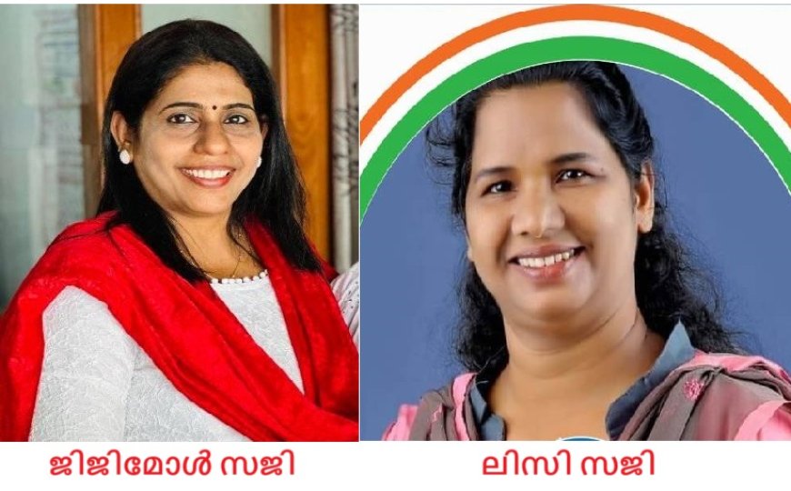 എരുമേലി പഞ്ചായത്ത് ഭരണമാറ്റത്തിൽ : പ്രസിഡന്റ്  ജിജിമോൾ സജി യൂ  ഡി എഫ് ധാരണപ്രകാരം   രാജി നൽകി.