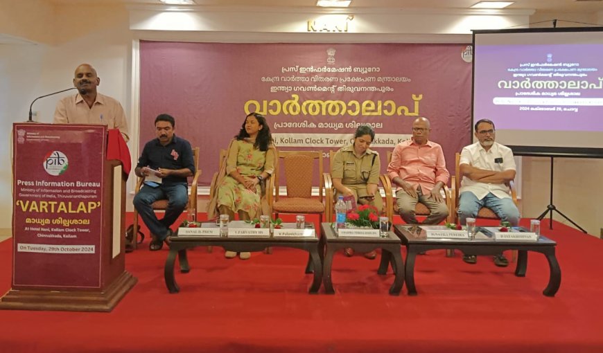 ഉത്തരവാദിത്തബോധമുള്ള പൗരന്മാരെ സൃഷ്ടിക്കുന്നതിൽ മാധ്യമങ്ങൾക്ക് വലിയ പങ്ക്: കൊല്ലം ജില്ലാ പോലീസ് മേധാവി ചൈത്ര തെരേസ ജോൺ