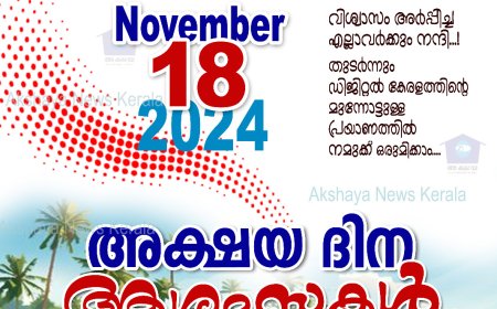 അക്ഷയ 22 വർഷങ്ങൾ പിന്നിടുമ്പോൾ , സമസ്ത മേഖലയിലും സേവനസന്നദ്ധമായി  അക്ഷയ സംരംഭകർ ,