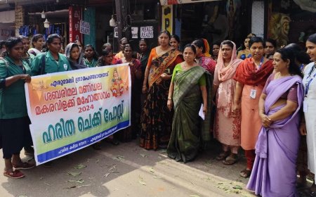 പ്ലാസ്റ്റിക് രഹിത തീർത്ഥാടനത്തിന്  എരുമേലിയിൽ 12 ഇടങ്ങളിൽ  ഹരിത ചെക്ക് പോസ്റ്റ്‌ തുടങ്ങി