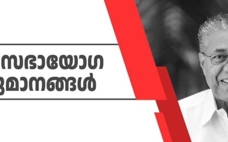 മന്ത്രിസഭായോഗ തീരുമാനങ്ങള്