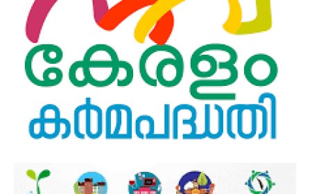 ബഹുജനങ്ങളെ അണിനിരത്തി മാലിന്യമുക്തം നവകേരളം പദ്ധതി ഊർജിതമാക്കും