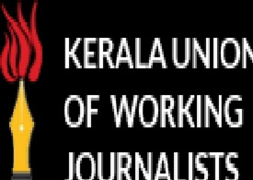 ഹൈ​ക്കോ​ട​തി വി​ധി മാ​ധ്യ​മ​മേ​ഖ​ല​യ്ക്ക് ഉ​ണ​ർ​വേ​കും: കെ​യു​ഡ​ബ്ല്യു​ജെ