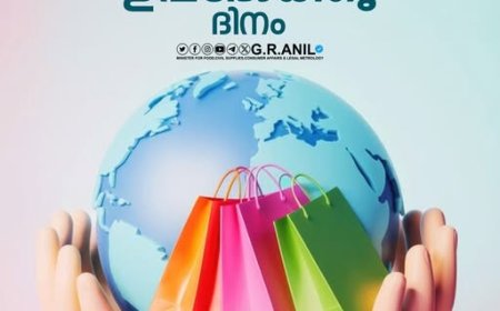 ഉപഭോക്തൃ പരാതിപരിഹാര സംവിധാനങ്ങൾ കൂടുതൽ ജനകീയമാക്കും : മന്ത്രി ജി.ആർ.അനിൽ