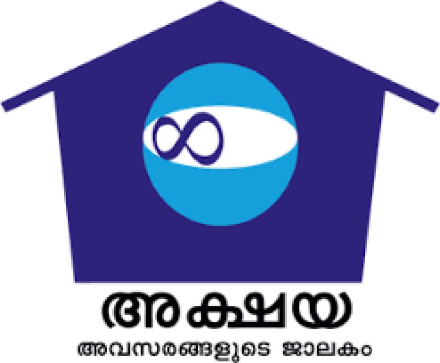 എ പി ജെ അബ്ദുൾകലാം തിരികൊളുത്തിയ സ്വപ്നങ്ങൾക്ക് തിരിയണക്കാൻ  സർക്കാർ ,അക്ഷയയെ തകർക്കാൻ  പുതിയ സേവന കേന്ദ്രങ്ങൾക്ക് നീക്കം ....സമരപ്രഖ്യാപനവുമായി ഫെയ്‌സ് -അക്ഷയ കൂട്ടായ്മ