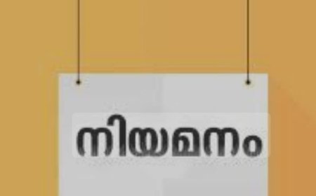 സീനിയർ റസിഡന്റ് നിയമനം