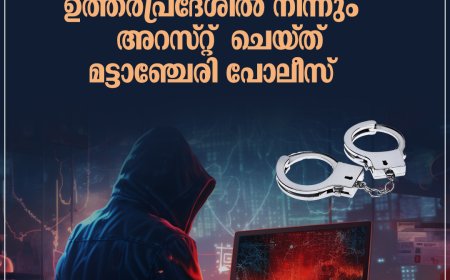 ആധാർ അപ്ഡേഷൻ മെസേജ് നൽകി തട്ടിപ്പ് : പ്രതി പിടിയിൽ