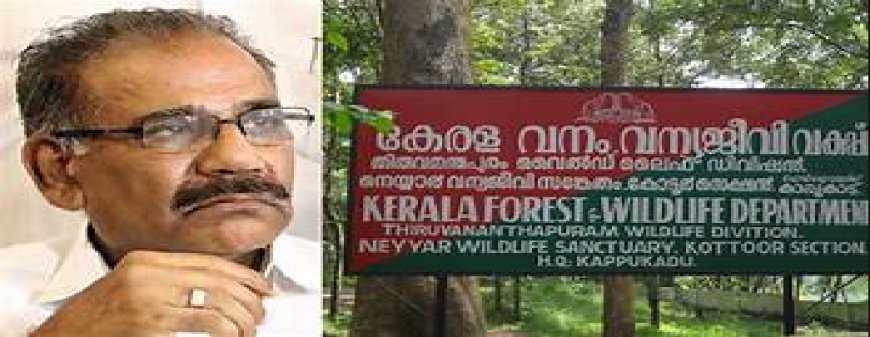 കേരള ഫോറസ്റ്റ് ഭേദഗതി ബില്‍ : പൊതുജനങ്ങള്‍ക്ക് നിര്‍ദ്ദേശങ്ങള്‍ ജനുവരി 10 വരെ സമര്‍പ്പിക്കാം