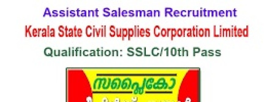 23,000 - 50,200 രൂപ മാസ ശമ്പളത്തിൽ കേരള സിവിൽ സപ്ലൈസ് വകുപ്പിൽ  അസിസ്റ്റൻ്റ് സെയിൽസ്മാൻ ആകാം ,അപേക്ഷ ക്ഷണിച്ചു ,എല്ലാ ജില്ലകളിലും ഒഴിവുകൾ