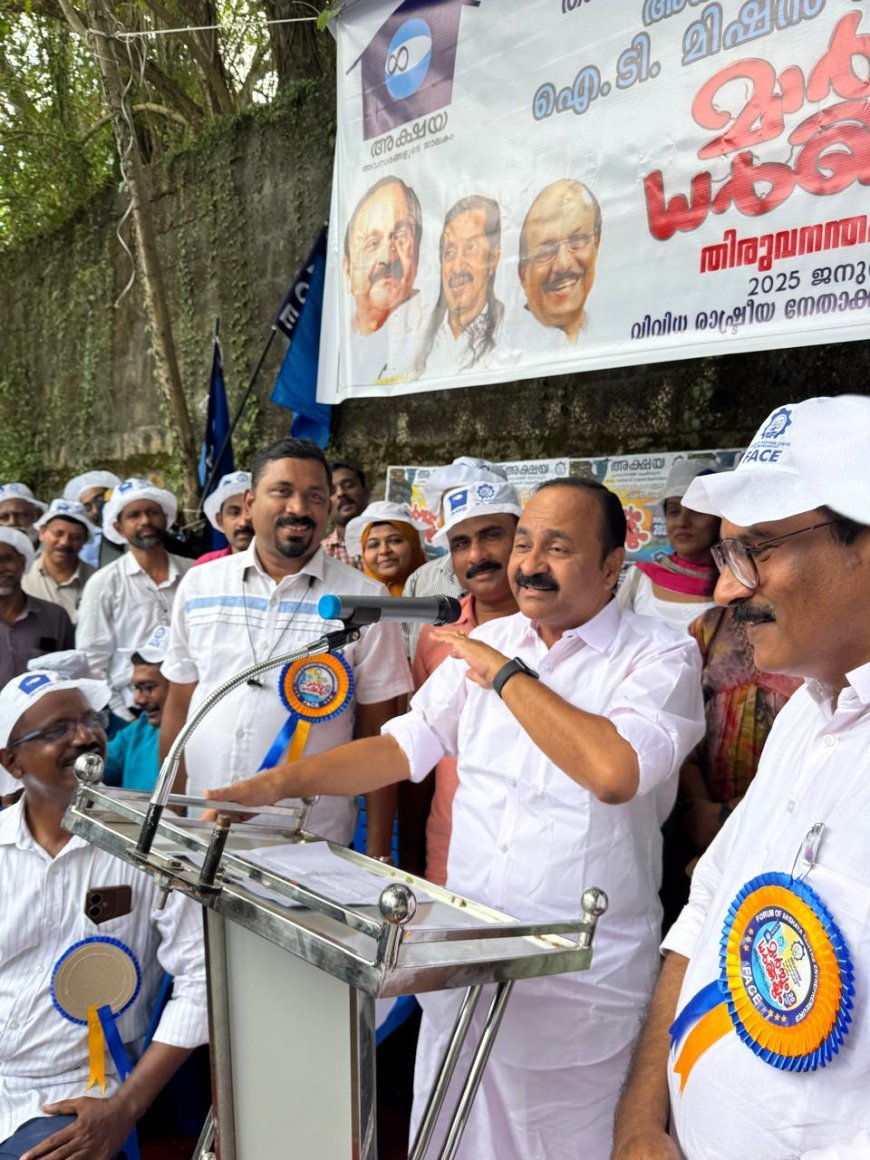 വ്യാജ ഓൺലൈൻ കേന്ദ്രങ്ങൾക്കെതിരെ നടപടിയെടുക്കാനുള്ള ആർജ്ജവം ഐ ടി മിഷൻ കാണിക്കണം: വി.ഡി. സതീശൻ