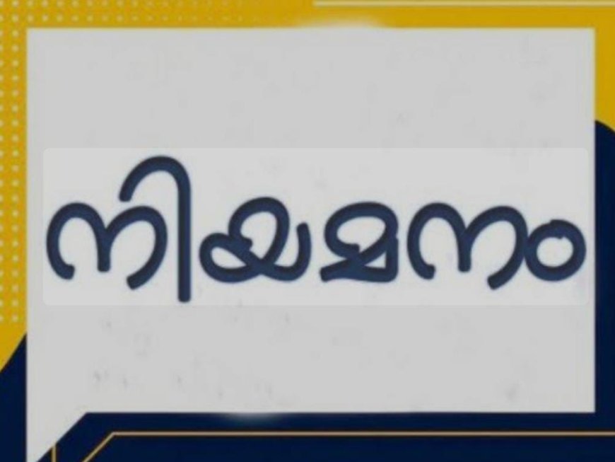 ഡ്രൈവർ നിയമനം