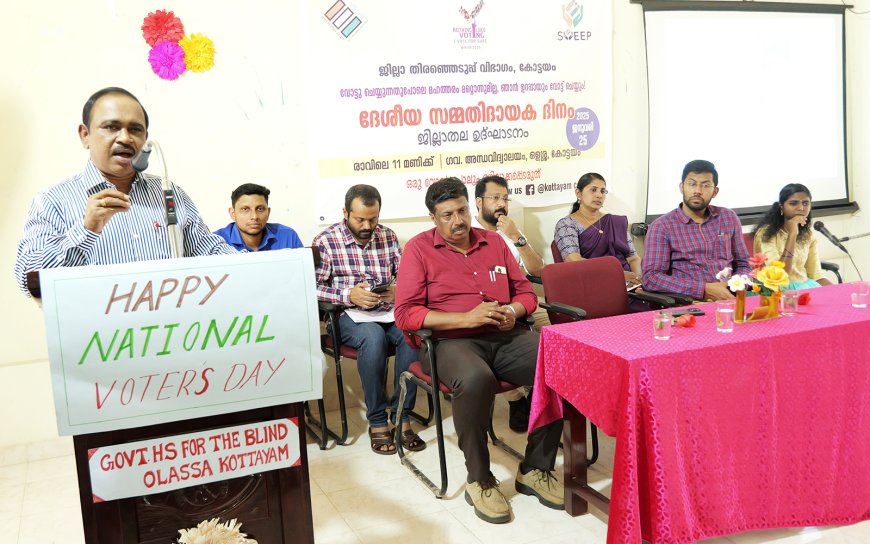 വോട്ടവകാശം ജനാധിപത്യത്തിന്റെ ആണിക്കല്ല്: ജില്ലാ കളക്ടർ