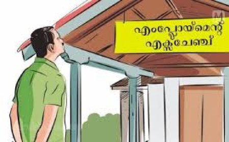 എംപ്ലോയ്മെന്റ് രെജിസ്ട്രേഷൻ : വിവിധ കാരണങ്ങളാൽ രെജിസ്ട്രേഷൻ പുതുക്കാൻ വിട്ടുപോയവർക്ക് വീണ്ടും അവസരം