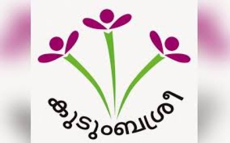 കുടുംബശ്രീ അംഗങ്ങള്‍ക്ക് തൊഴിലവസരം