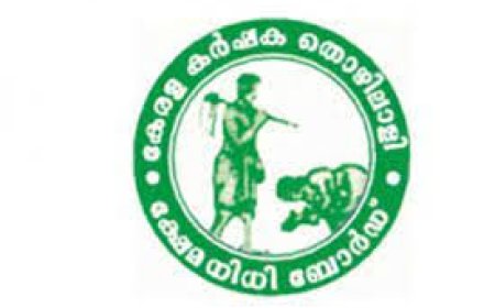 കർഷകത്തൊഴിലാളി ക്ഷേമനിധി ബോർഡ് : അംശദായം സ്വീകരിക്കാൻ സിറ്റിങ് നടത്തും