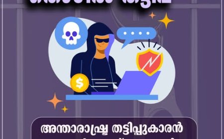 ഓൺലൈൻ തൊഴിൽ  തട്ടിപ്പ് തകർത്ത്   കാസർഗോഡ് സൈബർ പൊലീസ്