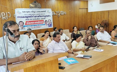 ജില്ലാ പഞ്ചായത്ത് വികസന കരട് പദ്ധതികൾക്ക് അംഗീകാരം: കാർഷിക, സാമൂഹികക്ഷേമ, ആരോഗ്യ മേഖലകൾക്ക് ഊന്നൽ