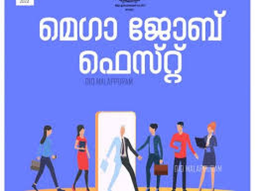 വിജ്ഞാനകേരളം: അഞ്ച് ലക്ഷം വിദ്യാർഥികൾക്ക് തൊഴിൽ നൽകും: ഡോ. ടി.എം തോമസ് ഐസക്ക്