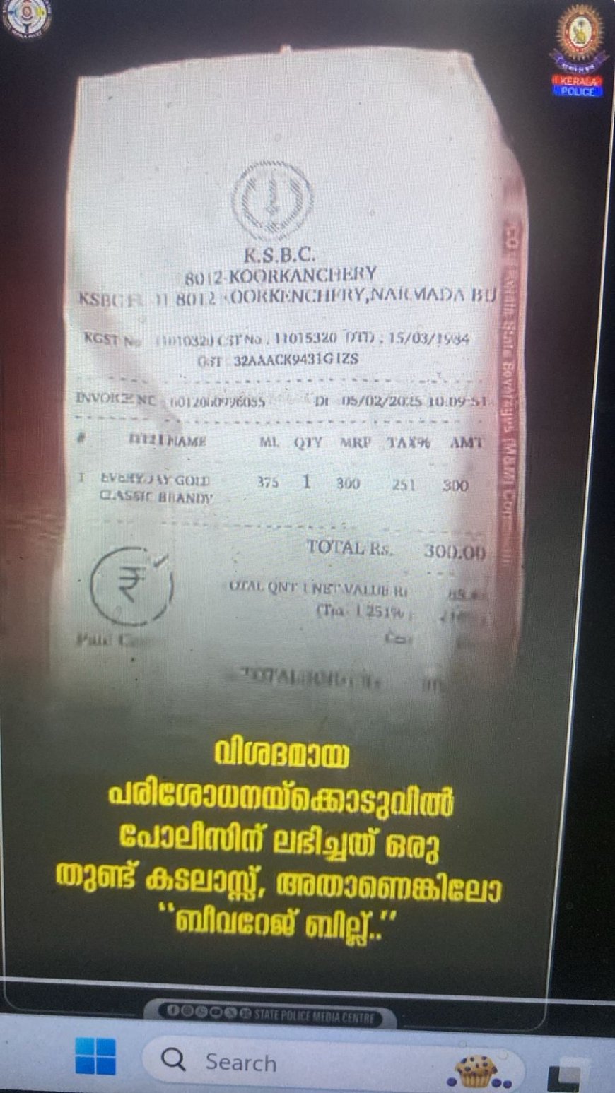 തെളിവായി ഒരു തുണ്ട് കടലാസ്  നാല് ദിവസത്തിനകം കൊലയാളിയെ പിടിച്ച് തൃശ്ശൂർ സിറ്റി പോലീസ്.