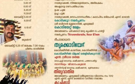 എരുമേലിശ്രീ ധർമ ശാസ്താ ക്ഷേത്രത്തിൽ പത്ത് ദിവസം നീളുന്ന തിരു ഉത്സവത്തിന് മാർച്ച് അഞ്ചിന് തുടക്കം