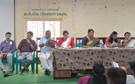 എരുമേലി പഞ്ചായത്ത് ബഡ്‌ജറ്റ്‌ 88.83 കോടി വരവും 88.27 കോടി രൂപ ചെലവും