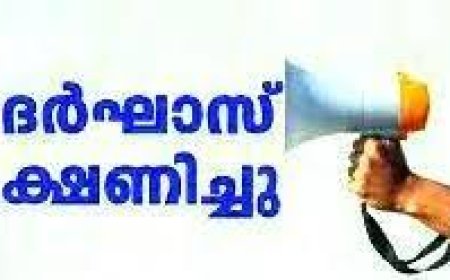 പവലിയന് നിര്മാണം,  സ്റ്റാളുകള് സജ്ജീകരിക്കല്; ദര്ഘാസ് ക്ഷണിച്ചു
