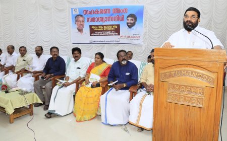 സഹകരണ മേഖലയിൽ വൻ പുരോഗതി: മന്ത്രി വി. എൻ. വാസവൻ