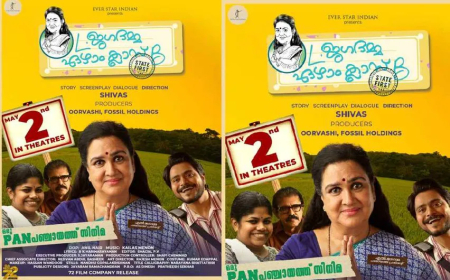 ഉര്‍വ്വശി നായികയാകുന്ന 'എൽ ജഗദമ്മ ഏഴാം ക്ലാസ് ബി' മേയ് 2-ന് തിയേറ്ററുകളിലേക്ക്