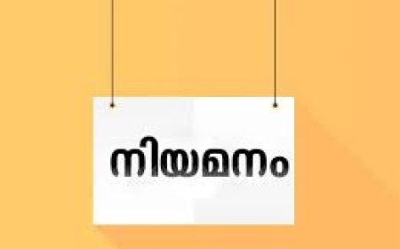 പ്രോഗ്രാം മാനേജർ ഒഴിവ്