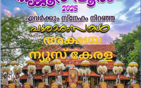 തൃ​ശൂ​ർ പൂ​രം ഇ​ന്ന്