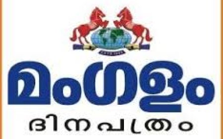 മംഗളം ദിനപത്രം കൈമാറ്റം ;പ്രചാരണം അടിസ്ഥാനരഹിതമെന്ന് മംഗളം മാനേജ്മെന്റ്