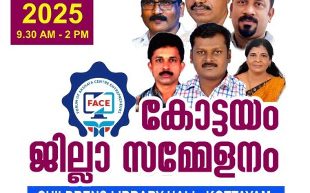 ഫേസ് കോട്ടയം ജില്ലാ സമ്മേളനം നാളെ