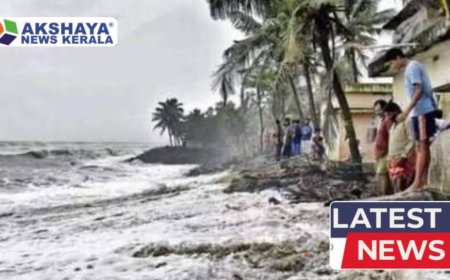 കടൽക്ഷോഭം രൂക്ഷമാകാൻ സാധ്യത..മത്സ്യത്തൊഴിലാളികൾക്കും തീരദേശവാസികൾക്കും ജാഗ്രത നിർദേശം നൽകി അധികൃതർ
