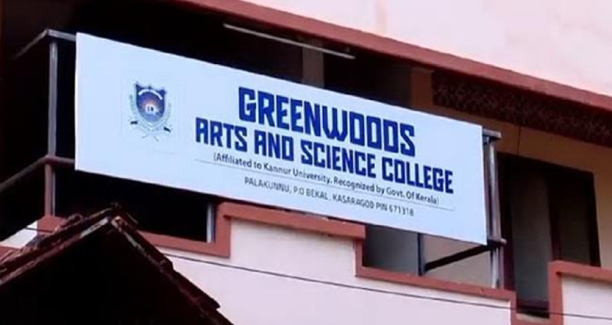 ബിസിഎ ചോദ്യപേപ്പർ ചോർച്ച; ഗ്രീൻവുഡ്സ് കോളജിന്റെ അഫിലിയേഷൻ റദ്ധാക്കും