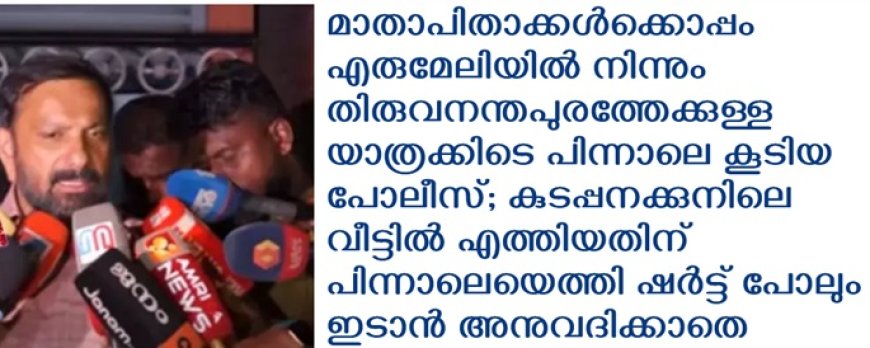 'മുഖ്യമന്ത്രിക്കും മകൾക്കും മകനുമെതിരെ വാർത്ത നൽകുന്നതിന്റെ പ്രതികാരം, ഡിജിപിക്കും എന്നോട് വാശി': ഷാജൻ