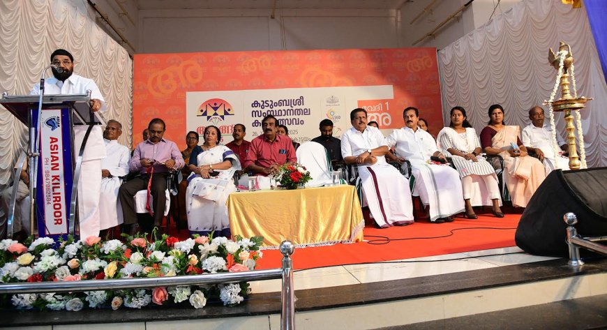 കുടുംബശ്രീ സംസ്ഥാന കലോത്സവം 'അരങ്ങ് 2025' ന് തുടക്കം -മന്ത്രി വി.എൻ. വാസവൻ ഉദ്ഘാടനം ചെയ്തു