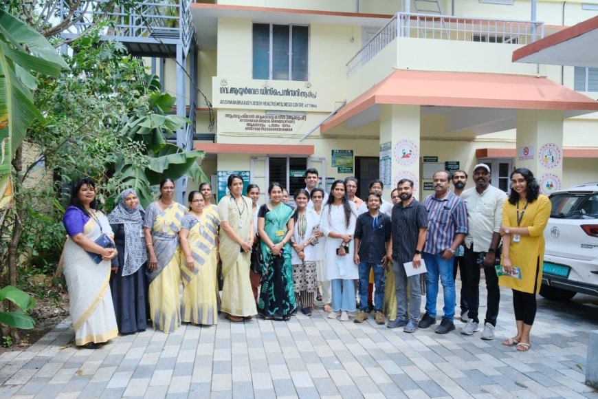 ആരോഗ്യ സേവനങ്ങളിൽ മാതൃകയായി ആയുഷ് ഹെൽത്ത് & വെൽനെസ്സ് സെന്ററുകൾ ആയുഷ് കേന്ദ്രങ്ങൾ സന്ദർശിച്ച് മാധ്യമ സംഘം