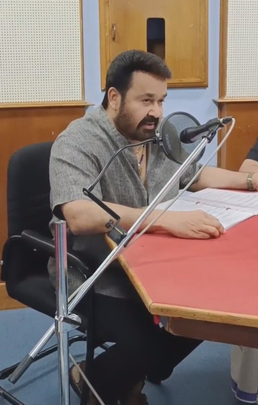 ആകാശവാണി തിരുവനന്തപുരം നിലയം സന്ദർശിച്ച് നടൻ മോഹൻലാൽ