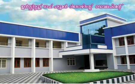ഐ.എച്ച്.ആർ.ഡി കോഴ്സുകളിൽ അഡ്മിഷൻ