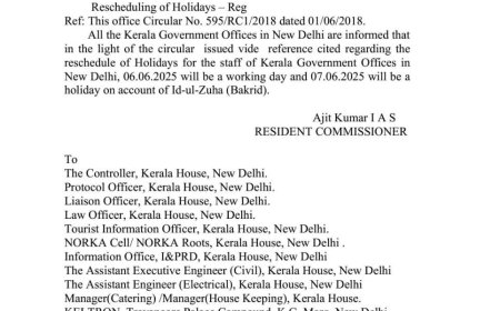 *ബക്രീദിന് അവധി ശനിയാഴ്ച*