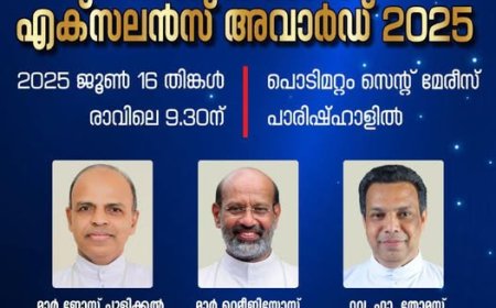 ഇന്‍ഫാം കിസാന്‍ ജെംസ് എക്‌സലന്‍സ് അവാര്‍ഡ് നാളെ