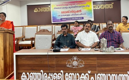 ബ്ലോക്ക് പഞ്ചായത്ത് വാർഡുകളുടെ പുനർവിഭജനം: പബ്ലിക് ഹിയറിംഗ് ജൂൺ 23ന്