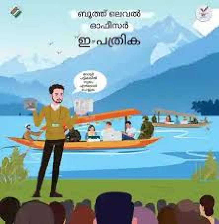 സംയോജിത ജിഐഎസ് പോർട്ടൽ - സുതാര്യം നിലവിൽ വന്നു