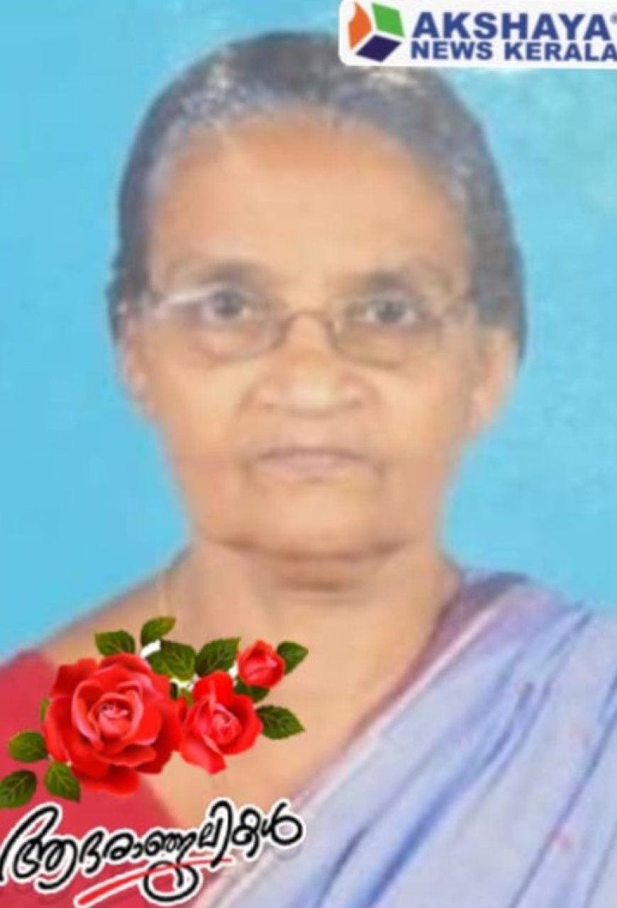 ഗിരിജ ( 78 ) പൊന്നിങ്ങാടത്ത് നിര്യാതയായി.