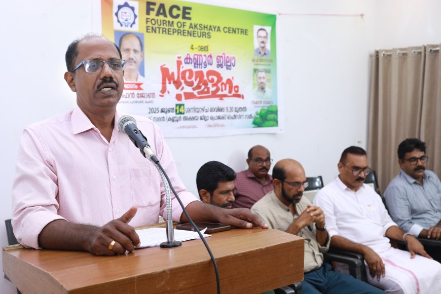 ഫോറം ഓഫ് അക്ഷയ സെൻറർ എൻറർപ്രണേഴ്സ് മാത്യു ജേക്കബ് കണ്ണൂർ ജില്ലാ പ്രസിഡണ്ട്, ജോയി ജോർജ് ജില്ലാ സെക്രട്ടറി