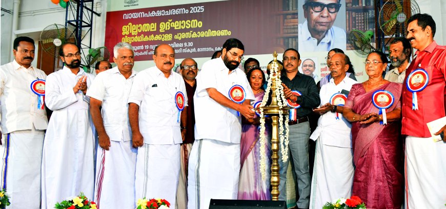 വായന ലഹരിയാക്കണം: മന്ത്രി വി.എൻ. വാസവൻ